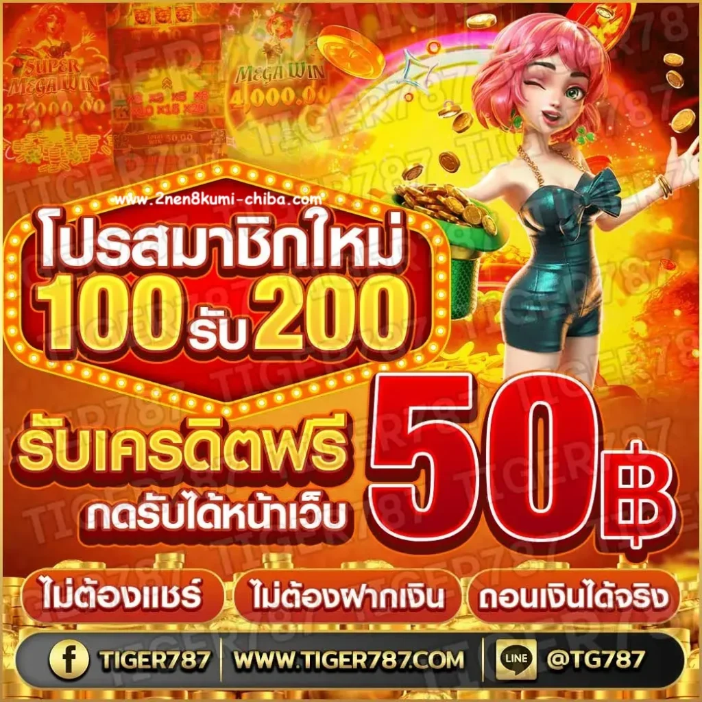 TIGER787 Twitter